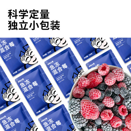冷冻混合莓果 冰冻浆果蓝莓速冻蔓越莓轻食酸奶碗原料 每日莓果 - 图2
