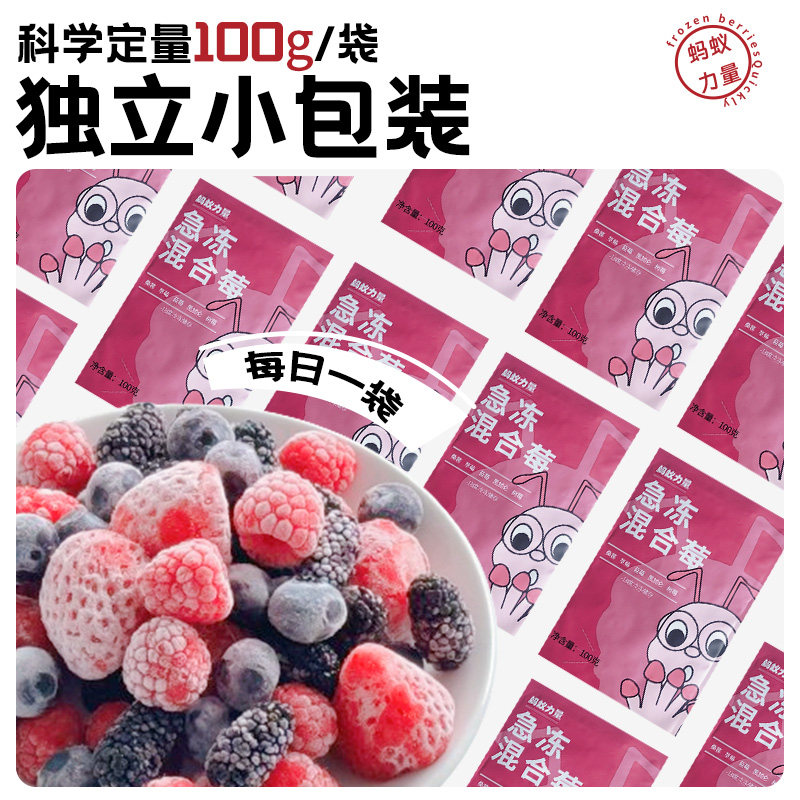顺丰包邮冷冻混合莓果新鲜水果冷冻树莓蓝莓草莓黑莓黑加仑急冻莓