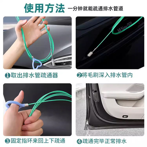 汽车天窗车门排水孔疏通器冰箱排水口疏通神器油箱排水管清理工具 - 图1