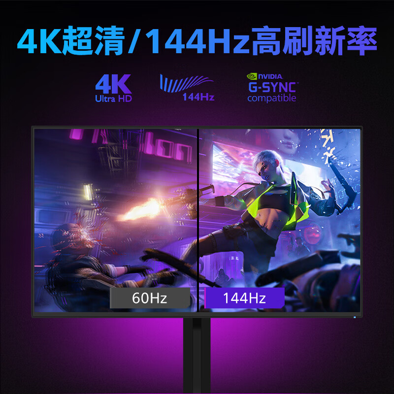 飞利浦279M1RVE  27英寸4K 144Hz Nano HDR600 HDMI2.1电竞显示器 - 图0