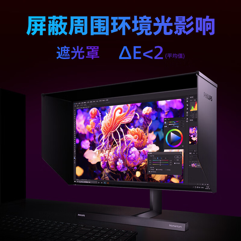 飞利浦279M1RVE  27英寸4K 144Hz Nano HDR600 HDMI2.1电竞显示器 - 图3