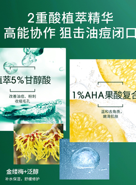 控油男士爽肤水SHAKEUP
