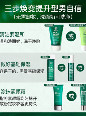 SHAKEUP男士素颜霜自然遮瑕痘印BB霜小麦色懒人粉底液化妆品送礼