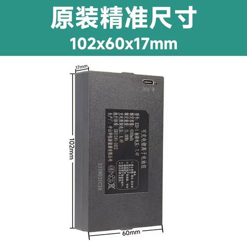 KSD-1智能门锁锂电池适用于云斗KSD-03可充电锂离子电池 - 图2