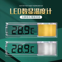 3D Digital Display Fish Tank Thermometer Thermometer Electronic Thermometer Thermometer LED Crystal Induction Water Thermometer