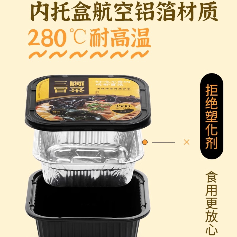 三顾冒菜自热小火锅方便速食宽粉牛油麻辣烫懒人食品自热四川冒菜 - 图2