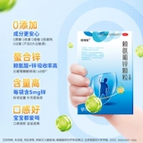 巨可生 Лизаминовые цинковые гранулы младенческие беременные беременные женщины без сахара цинк способствует росту без употребления диареи