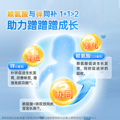 [巨可生]赖氨葡锌颗粒35mg125mg*16袋/盒
