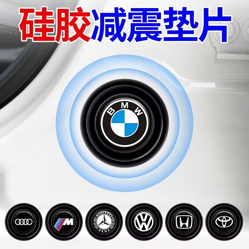 启辰星 D60EV e30 T60EV T70 T90 R50车门减震垫片隔音缓冲防撞贴 - 图1