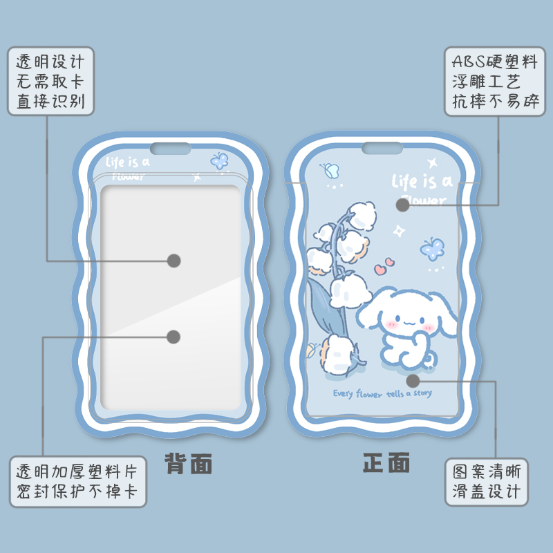 卡通可爱学生校园波浪卡套饭卡公交食堂少女心地铁门禁卡套挂绳挂脖胸卡羊城通工作证工厂牌幼儿园接送保护套 - 图2