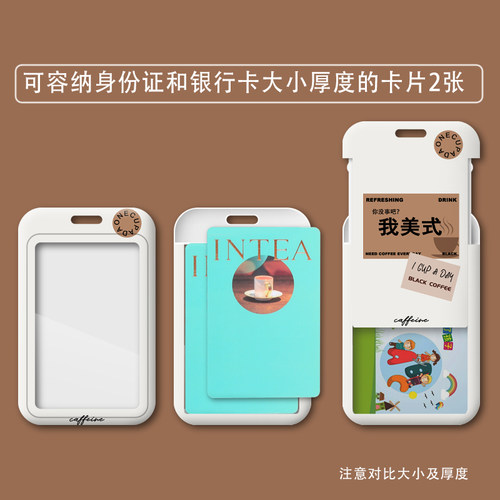 ins创意咖啡学生校园卡套公交食堂饭卡公交卡带挂件挂绳挂脖门禁员工厂牌工作出入证羊城通胸牌保护套定制 - 图0
