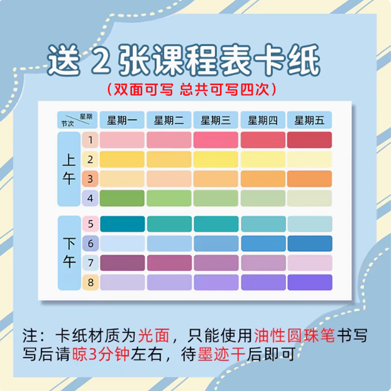 横版中小学生课程表卡套便携式伸缩弹簧绳钥匙扣书包挂件滑盖保护套课堂科目计划表硬卡片校园胸牌饭卡保护壳,淘宝优惠券,粉丝福利购,淘宝优惠卷