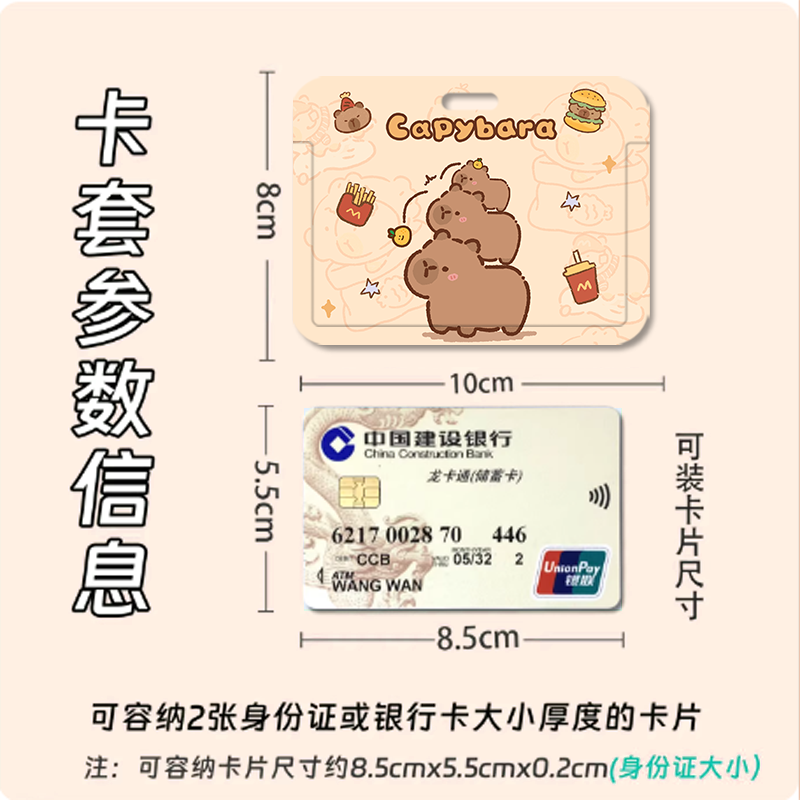 横版中小学生课程表卡套便携式伸缩弹簧绳钥匙扣书包挂件滑盖保护套课堂科目计划表硬卡片校园胸牌饭卡保护壳,淘宝优惠券,粉丝福利购,淘宝优惠卷