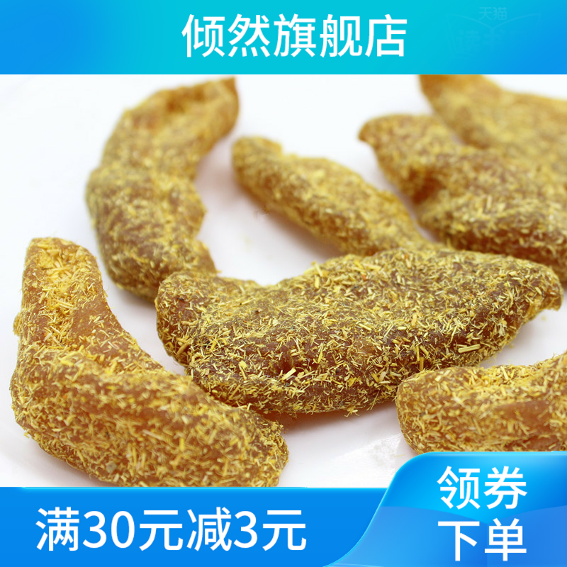 新款杭州特产桃肉干500g香草老甘草 倾然桃干