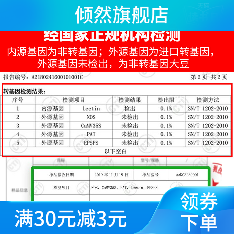 新款东北新黄豆5斤黑龙江大豆单品 倾然黄豆