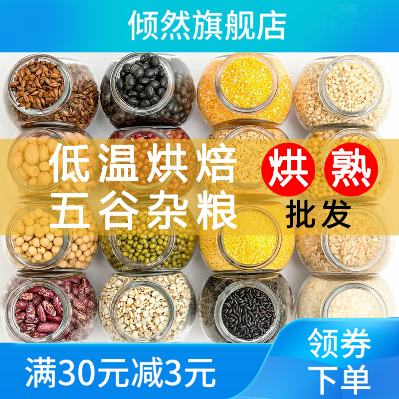 新款黄豆打豆浆现磨五谷早餐烘焙25 倾然黄豆