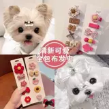 Клипы для волос собак не могут быть встряхнуты от BB Clips Teddy Мальтийский йоркширский кот головной убор головного убора.