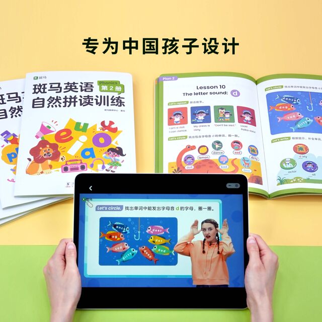 Zebra English Phonics Enlightenment ສໍາລັບ 2-8 ປີ