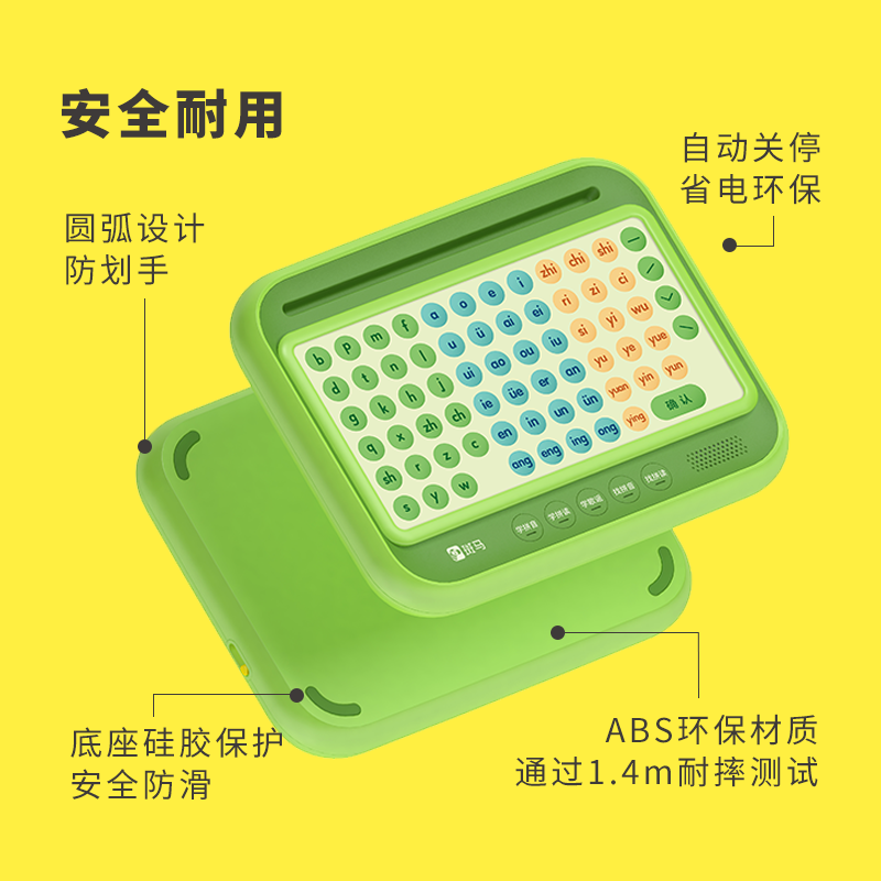 斑马拼音一年级学习神器汉语拼读机 斑马点读机