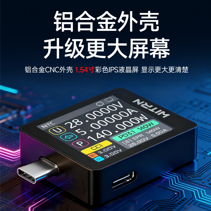 WITRN维简K2电压电流表USB测试仪PD3.1快充协议检测诱骗器28VEPR彩屏140W手机TYPE-C超级快充QC雷电5电压表头 - 图1
