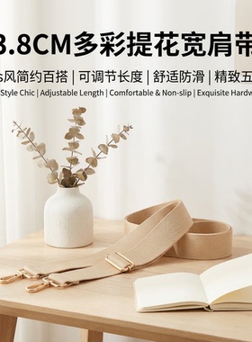 奶杏色宽肩带包包替换肩带加宽减压可调节长度时尚斜挎单肩背带款