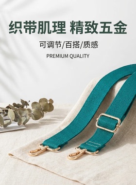 孔雀绿色宽肩带包包替换肩带加宽减压可调节长度舒适斜挎单肩背带