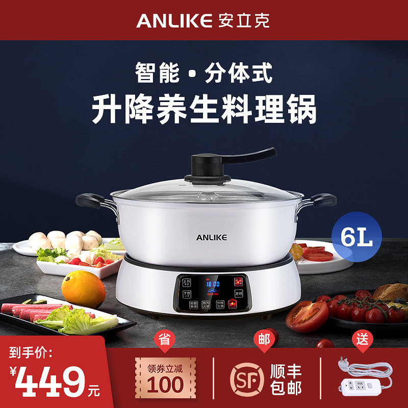 安立克家用智能升降多功能电蒸锅 安立克电器电热/火锅