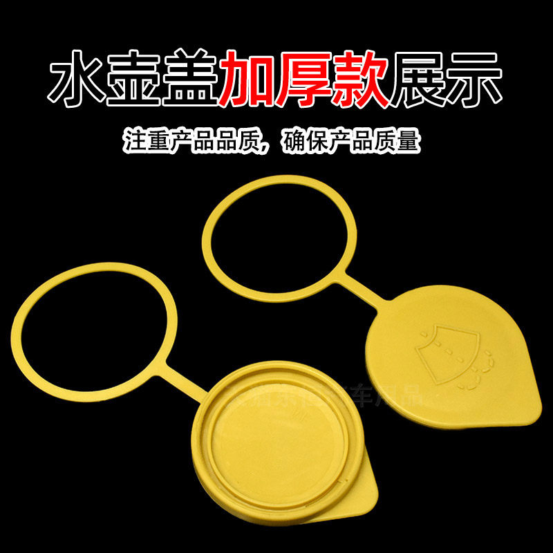 适用斯巴鲁森林人力狮傲虎翼豹驰鹏BRZ玻璃水壶盖子雨刮喷水壶盖,淘宝优惠券,粉丝福利购,淘宝优惠卷