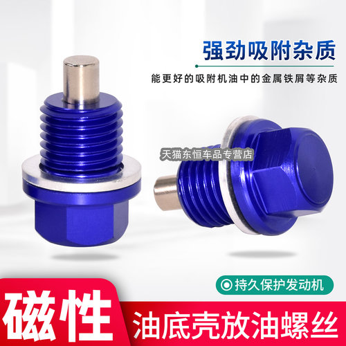 适配现代ix35胜达雅尊途胜起亚智跑佳乐索兰托油底壳放油螺丝垫片 - 图3