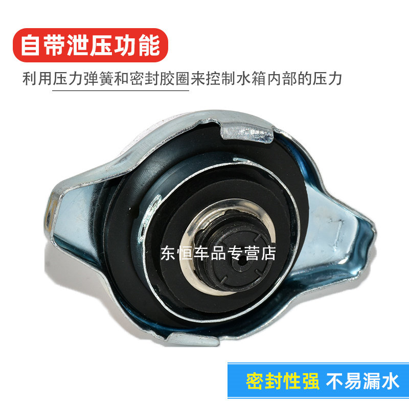 适配长城腾翼C20C30C50炫丽酷熊凌傲精灵风骏6欧拉IQ水箱盖散热器,淘宝优惠券,粉丝福利购,淘宝优惠卷