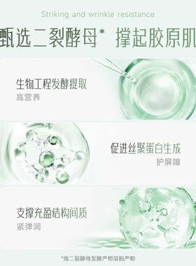 中国安安金纯紧致保湿抗皱