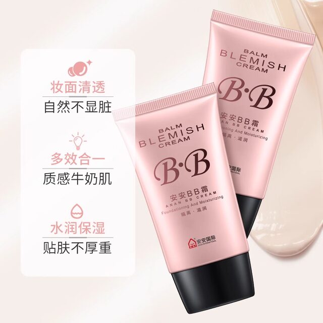 An An Jin Chun Chinese Moisturizing BB Cream