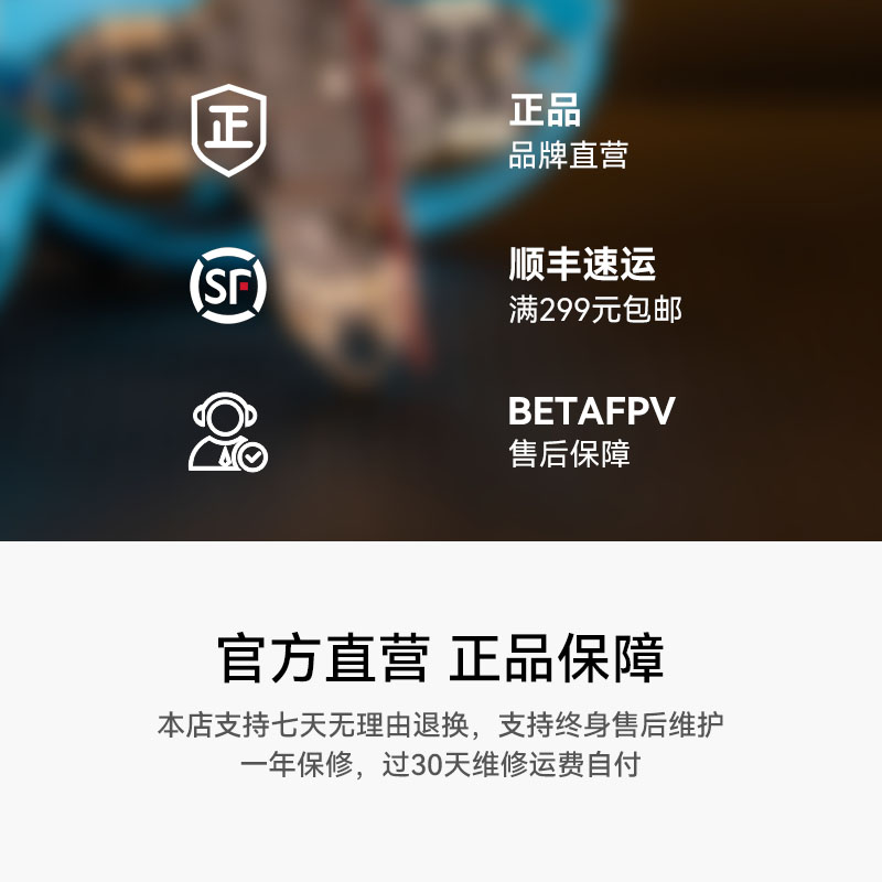 BETAFPV F4 1S 5A AIO集成无刷飞控长距离远航FPV穿越机ELRS 2.4G - 图2