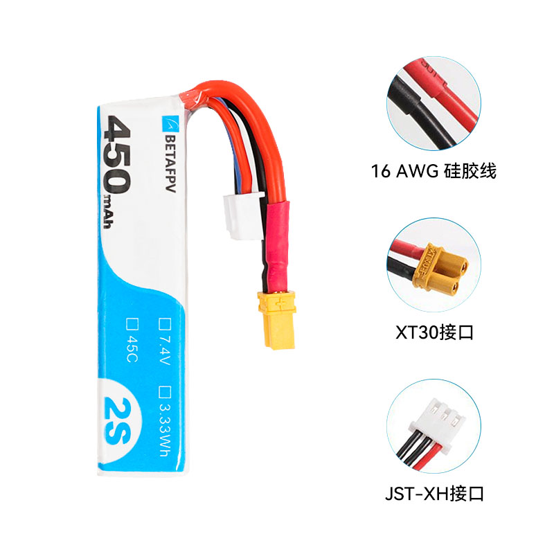 BETAFPV 2S 450mAh 45C锂电池无人机FPV航模电池 2个装-图2