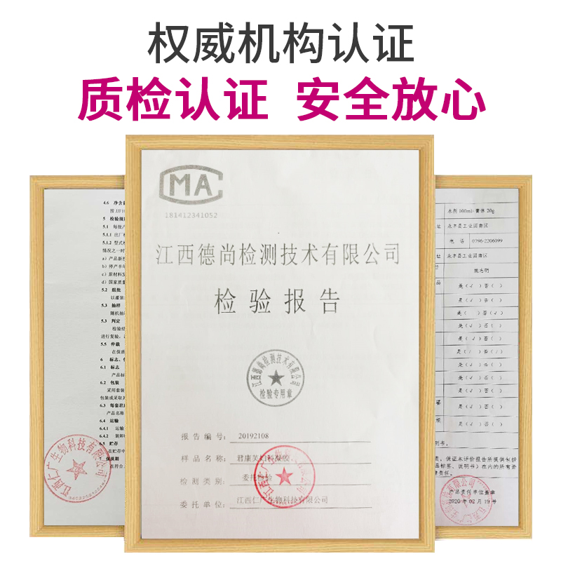 君康芙抑菌妇用女私处护理白带凝胶 君康芙私处护理