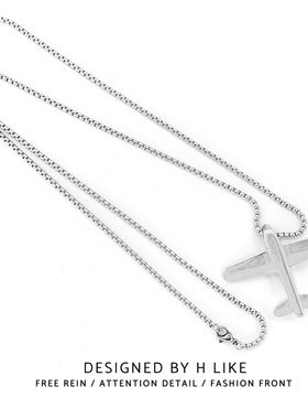 银色飞机网红钛钢吊坠百搭设计男