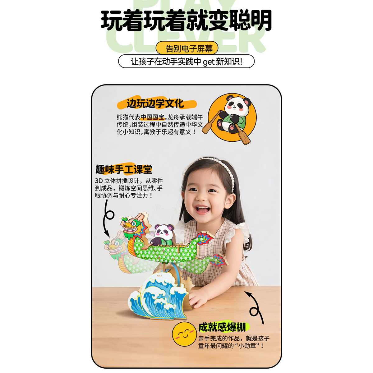 百思童年端午节DIY龙舟摇摇乐手工制作木质桌面摆件物理生日礼物