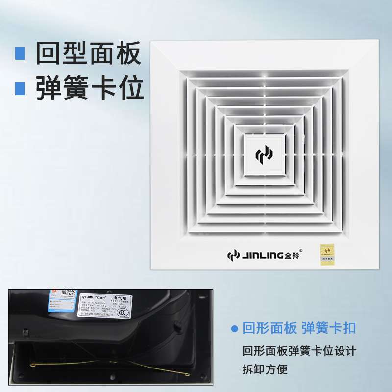金羚排气扇10寸卫生间吸顶式换气扇天花管道排风扇15-16-23(P12A) - 图1