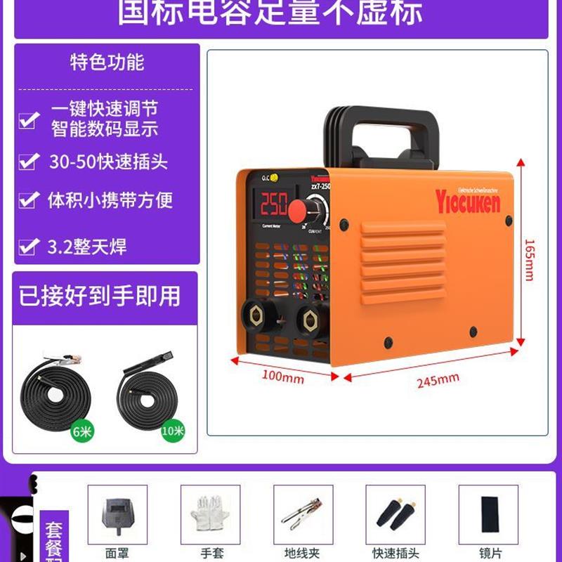 220智能电焊机焊机家用迷你250便携全铜小手提一体地线夹全套-图0