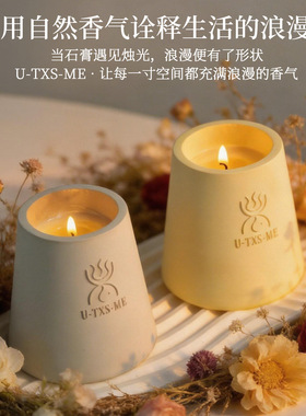 香氛蜡烛大豆蜡高级感摆件礼盒