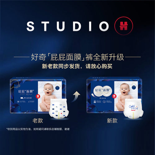 好奇屁屁面膜纸尿裤拉拉裤NB/S/M/L/XL/2XL/3XL宝宝尿不湿干爽 - 图3