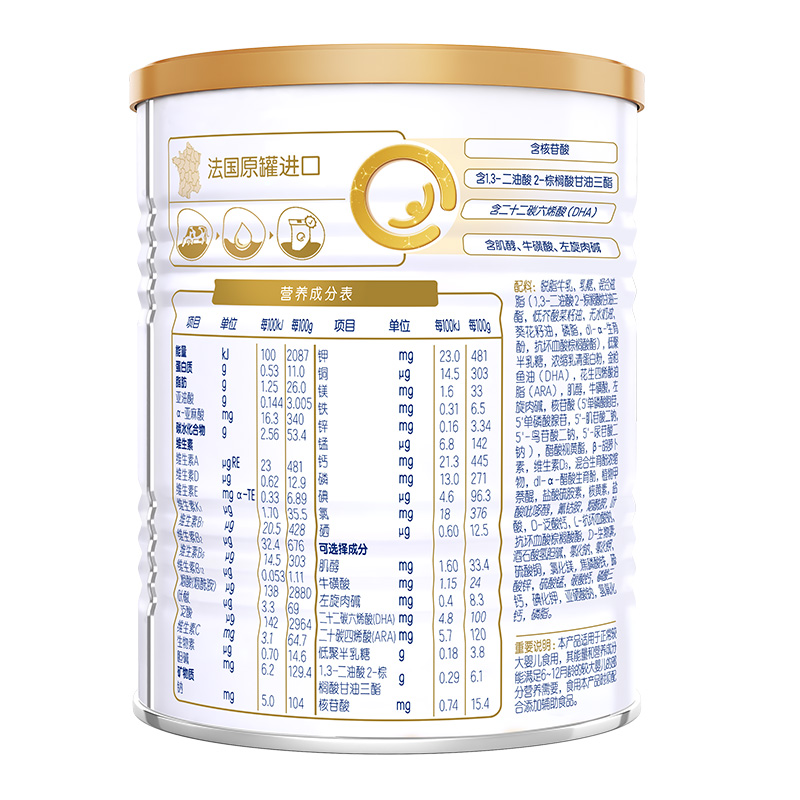 合生元派星二段较大婴儿配方奶粉2段350g小罐装6-12个月 - 图1