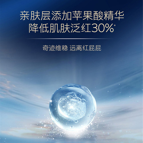 好奇屁屁面膜纸尿裤拉拉裤NB/S/M/L/XL/2XL/3XL宝宝尿不湿干爽 - 图1