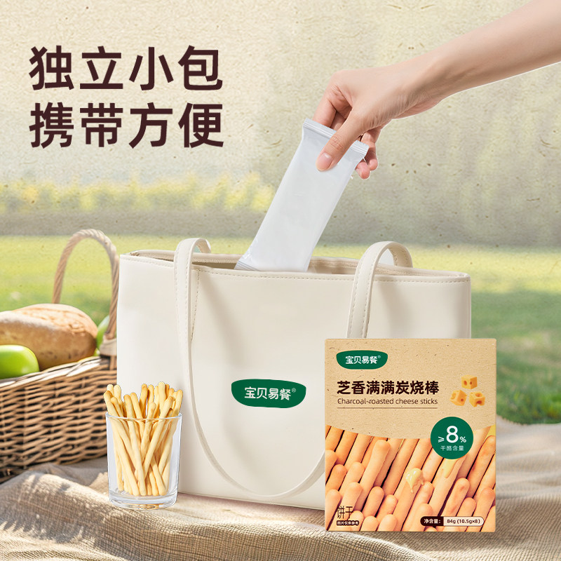 合兰仕宝贝易餐芝香满满炭烧棒饼干儿童零食手指饼干独立包装,淘宝优惠券,粉丝福利购,淘宝优惠卷