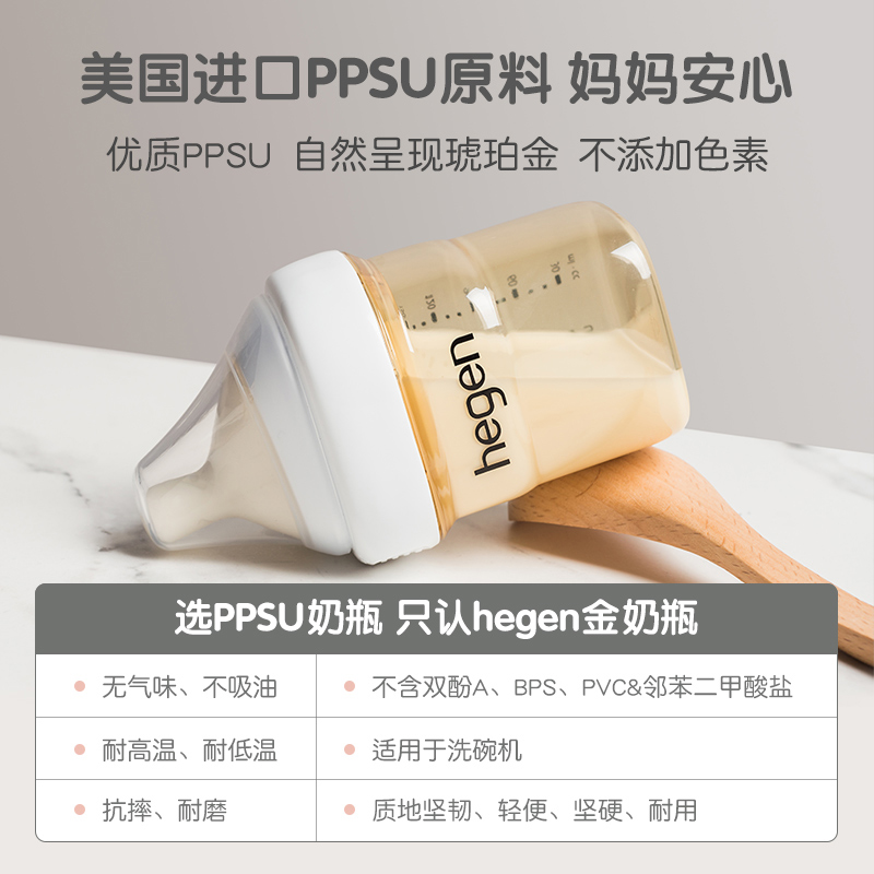 Hegen奶嘴新生奶瓶宽口径PPSU奶瓶婴儿宝宝仿母乳耐摔奶瓶奶嘴