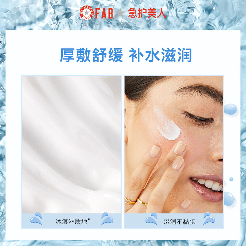  First Aid Beauty乳液/面霜
