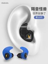 Noise blinders anti-snore-screen instrumental Divine Instrumental Earplugs Anti-Noise Soundproofing Super Silent Vacuum Sleep Sleeping Aids