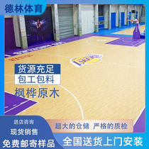 Indoor Basketball Hall Double Keel Maple Birch Wood Sports Wood Floor Gymnasium Badminton Hall Professional Wood Floor