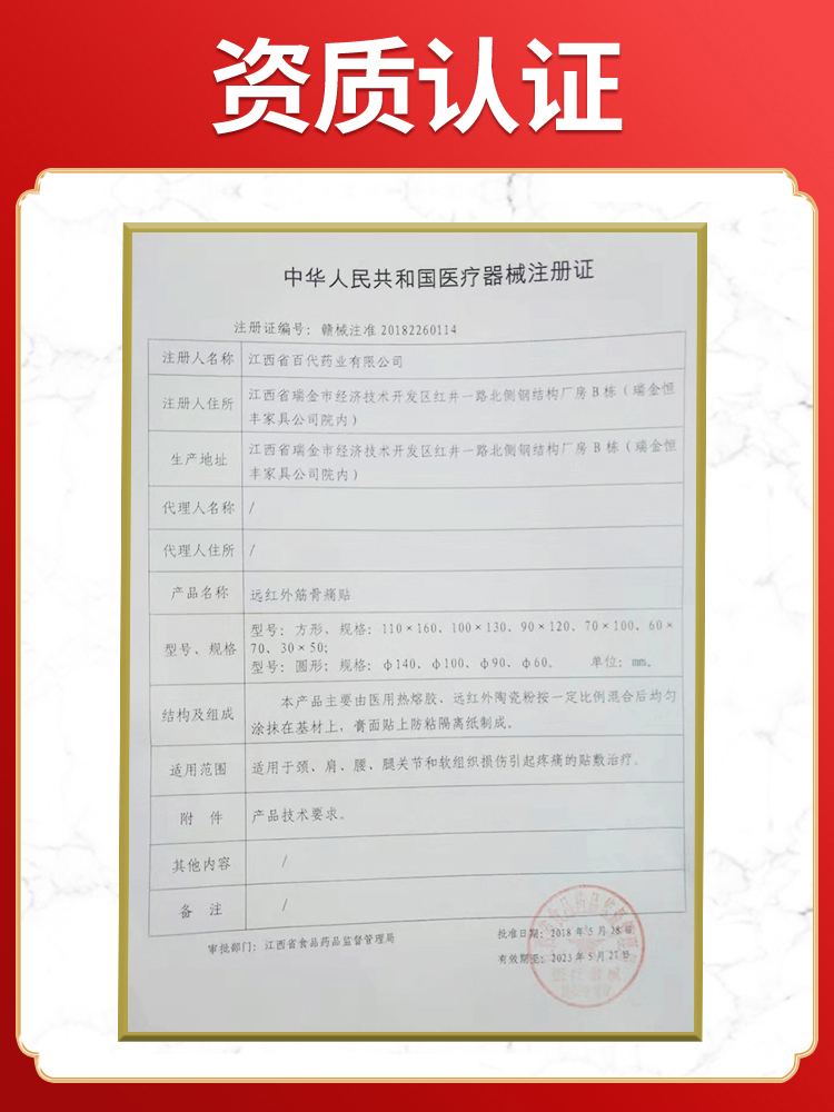 正品腱鞘膏药贴手指疼痛关节大拇指僵硬护腕扭伤手腕腱鞘热敷凝胶 - 图2