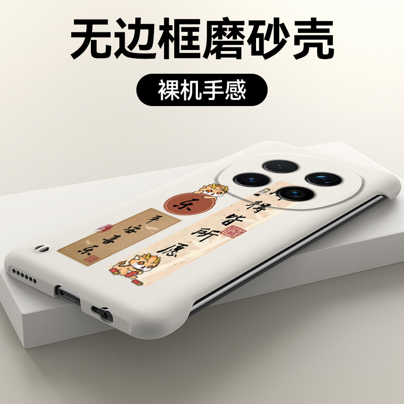 适用于荣耀magic8手机壳magic8pro无边框半包硬壳新款超薄新年款保护套xnk19-20不顶膜防摔裸机感亲肤个性 - 图3